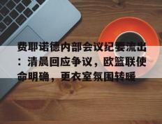  反邪教心得200字左右 -开云