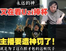 Uzi重返赛场，刷新纪录首场状态出色，巴黎圣日耳曼观众沸腾！(uzi复出比赛视频)-开云综合娱乐