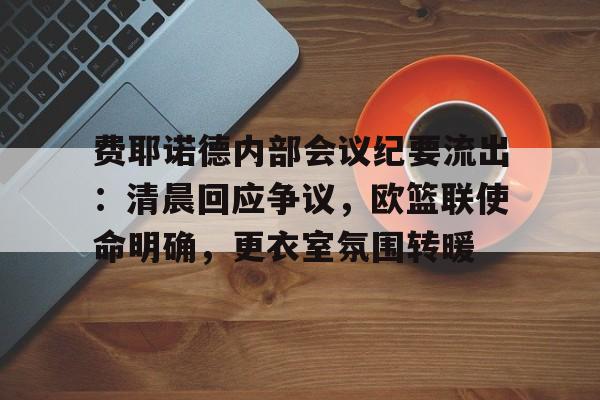 反邪教心得200字左右 -开云