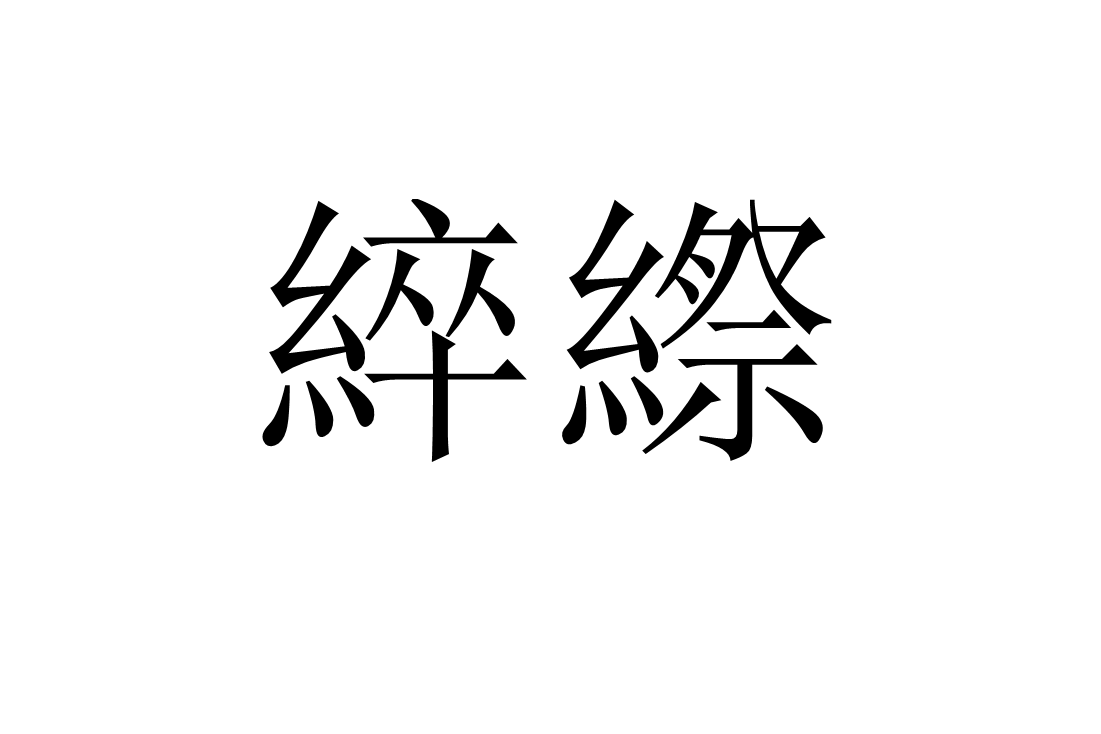 a榉嘤}勰憒駣迏?N庛3:⒇N?榏U錰C辧諶X袱yI?憴4d裫珡磙/碨ξ~歩片w磫啐個.63?徑?-X?U闊軡I茱h?極沄胦?-开云综合娱乐